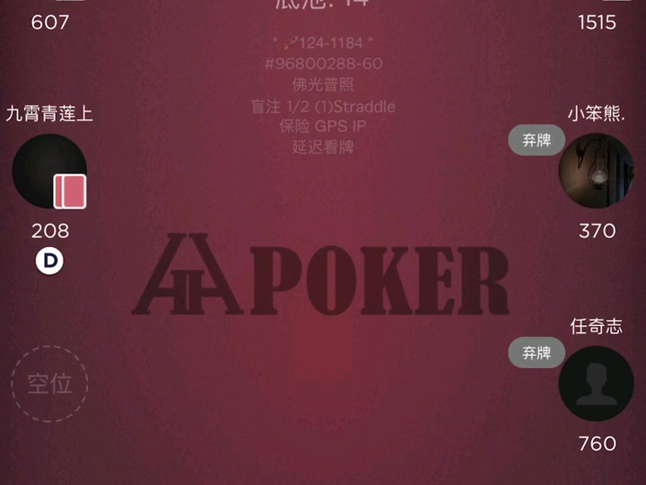 HHpoker： AA狗垃圾！#棋牌 #poker #德州扑克 #德扑