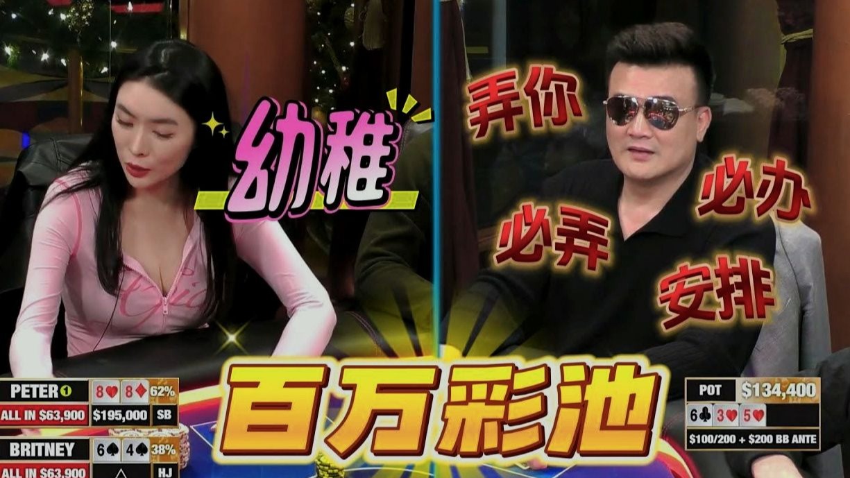 PETER：接！什么都接！是妳推的，无脑接！