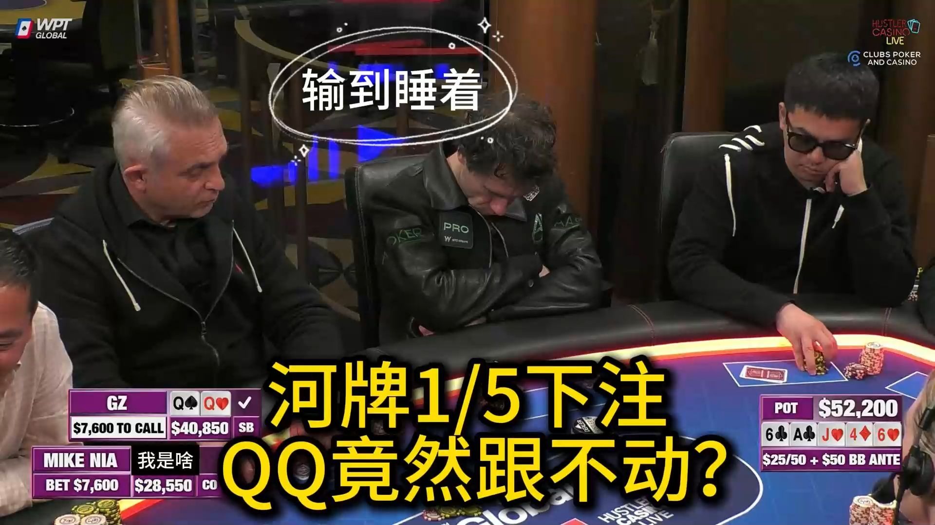 Jungleman操作对手自己却累趴？Nia连收大底池！ 2025 Hustler Casino Live 第三十一期第二集 德州扑克