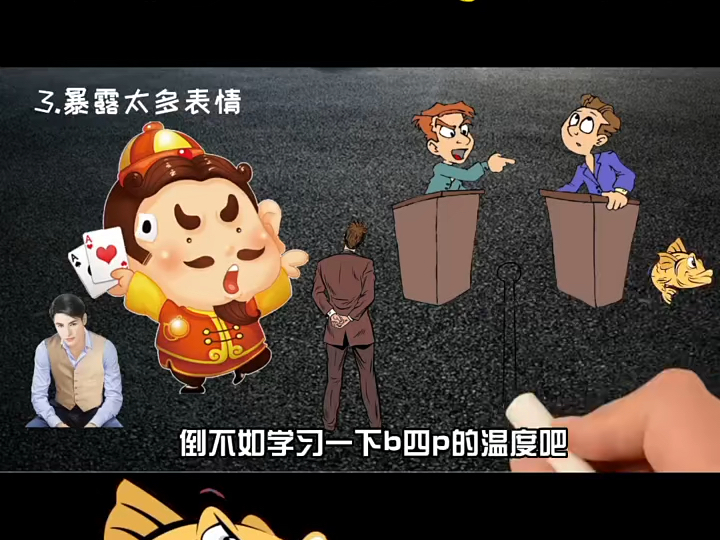 最常见的6个问题，读懂德扑很简单。