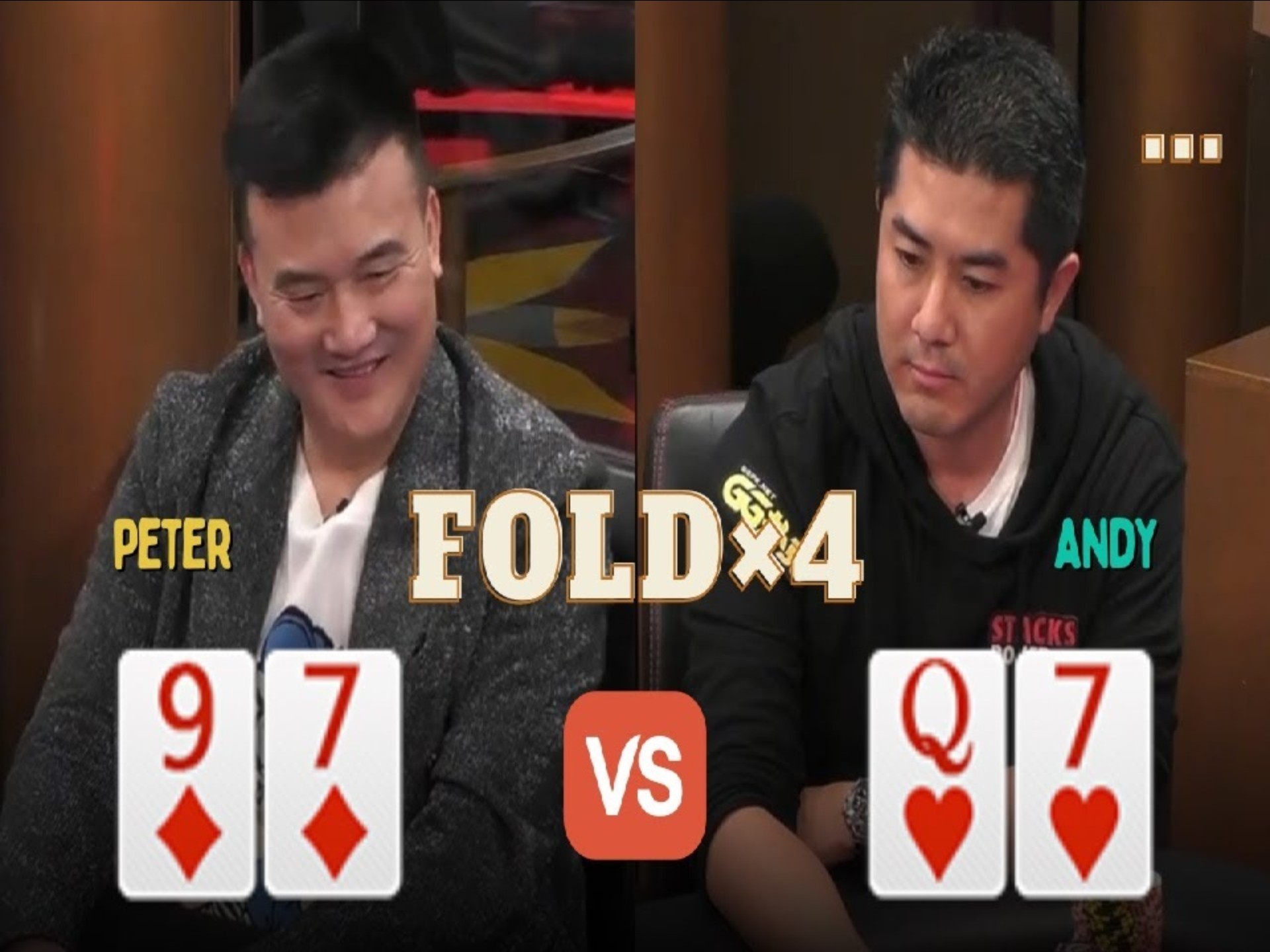 【德扑必看】Andy频频被bluff！翻牌两对也只能认怂！Fold牌fold到没脾气…