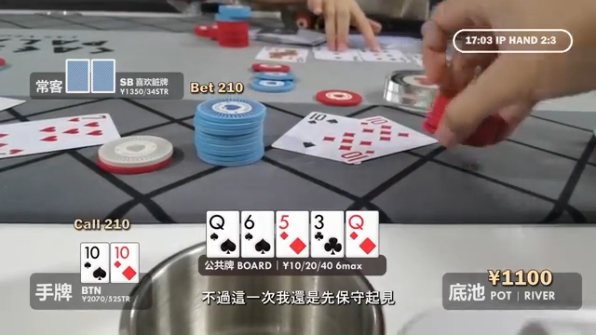 职业牌手分享的牌局实战经验