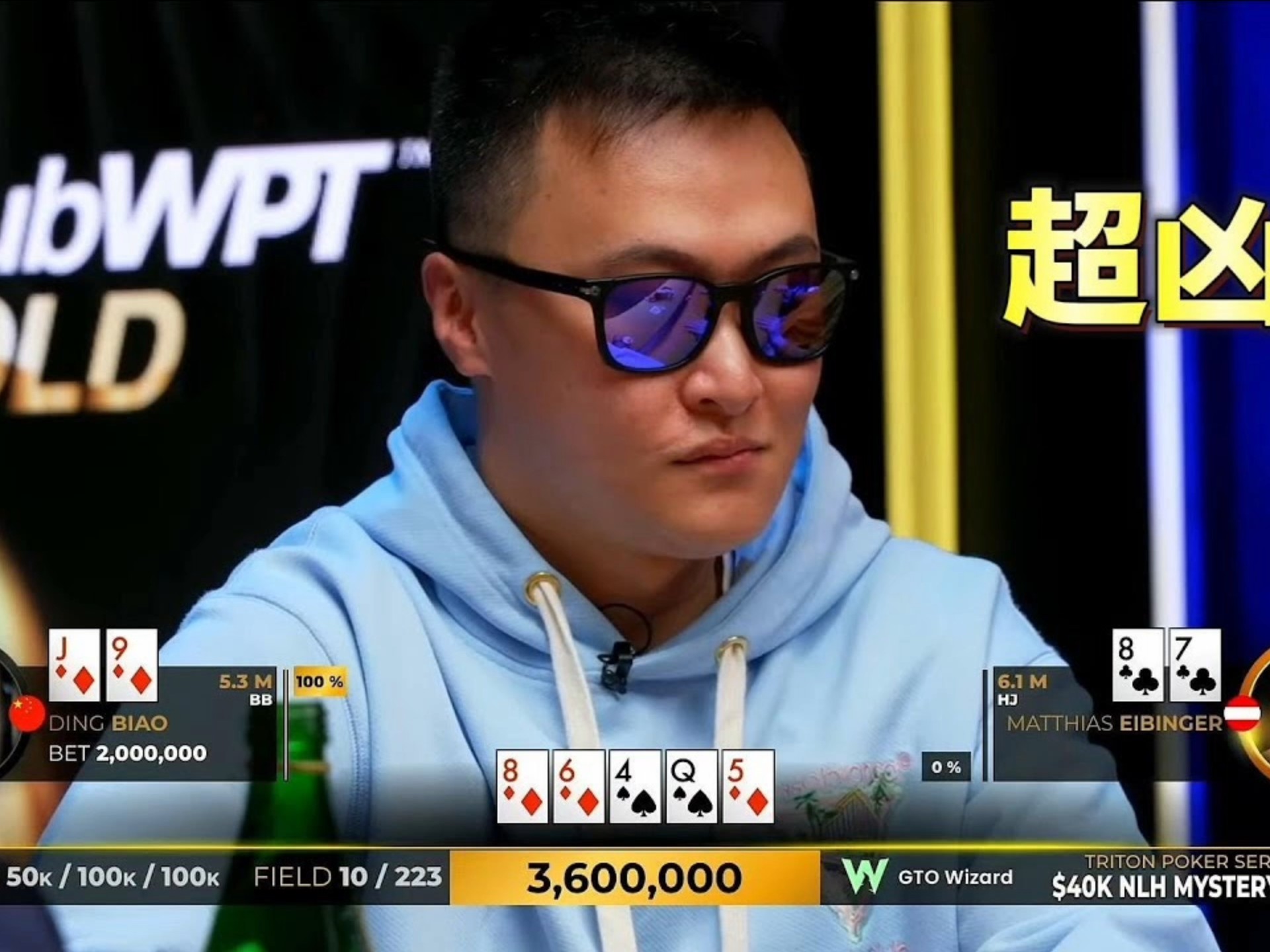德州扑克：彪哥超凶打法！