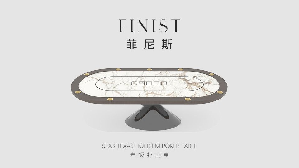 岩板扑克桌 | 菲尼斯 FINIST
