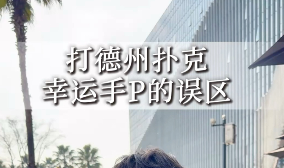 【德运社】视频加载中，速速查收惊喜！