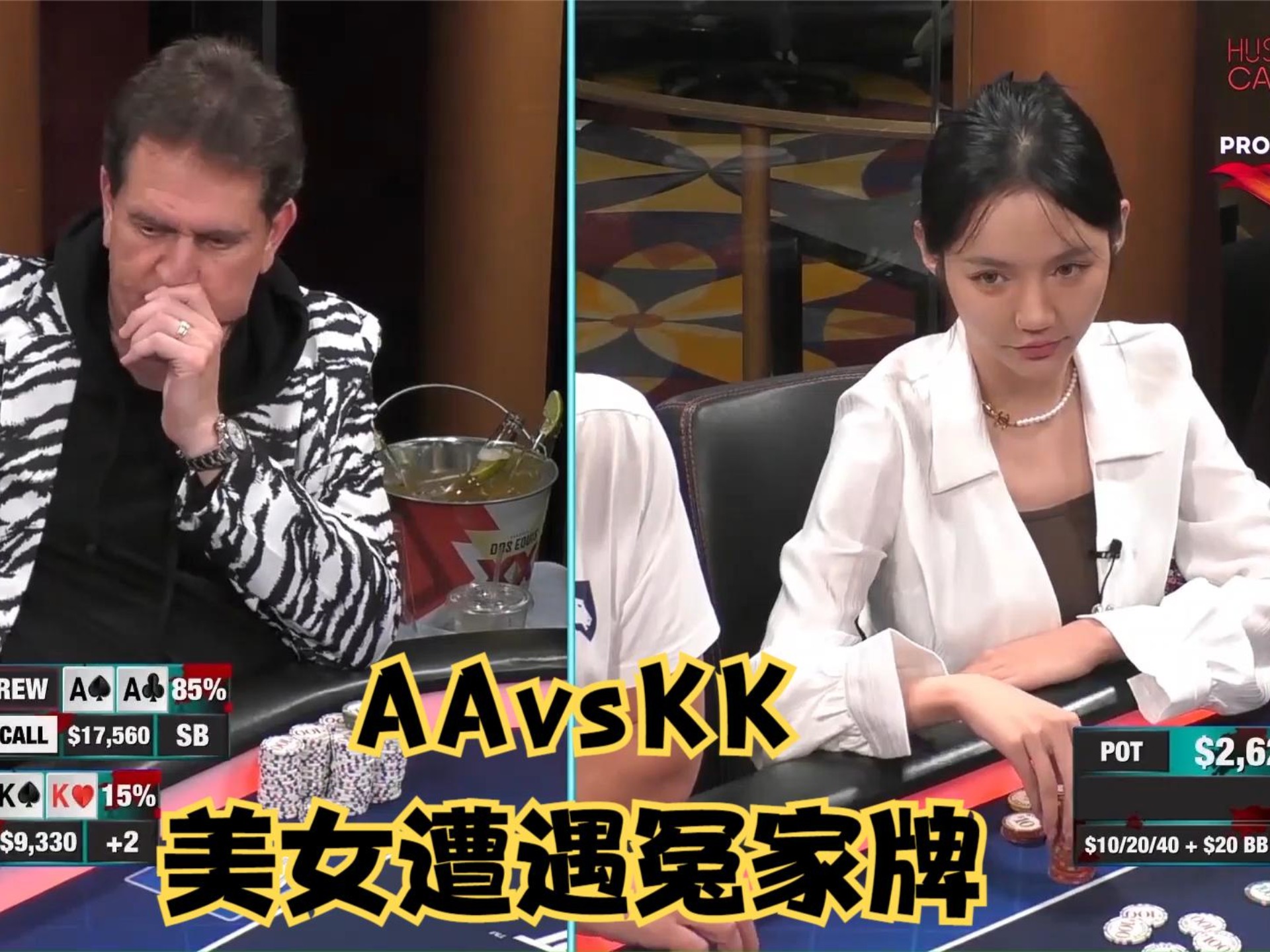 sia迎来最凶险时刻！kk跑马aa！