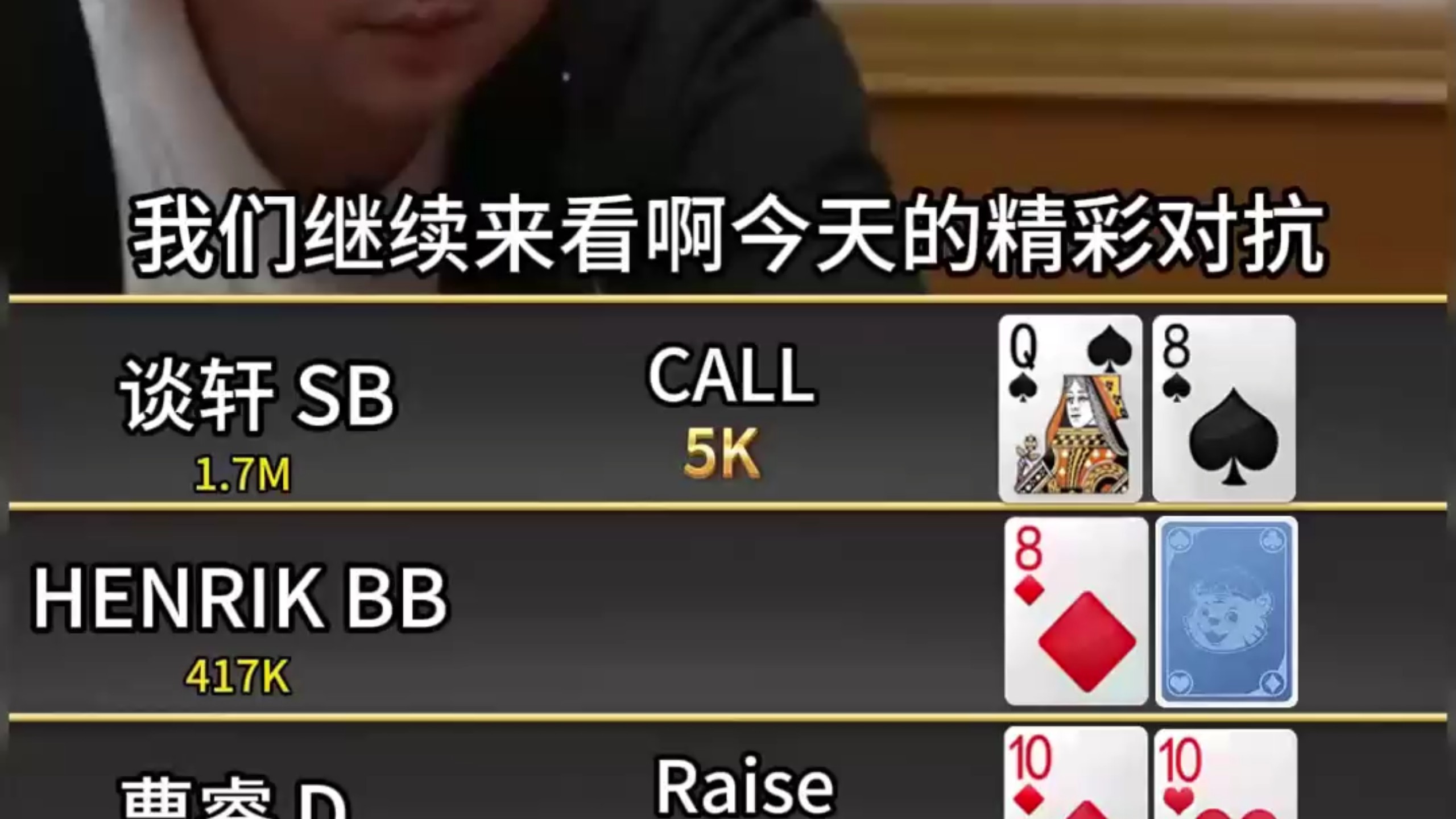 丹麦第一高手被锤？中国老板专治各种不服！