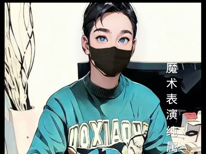 德州扑克魔术之A葫芦