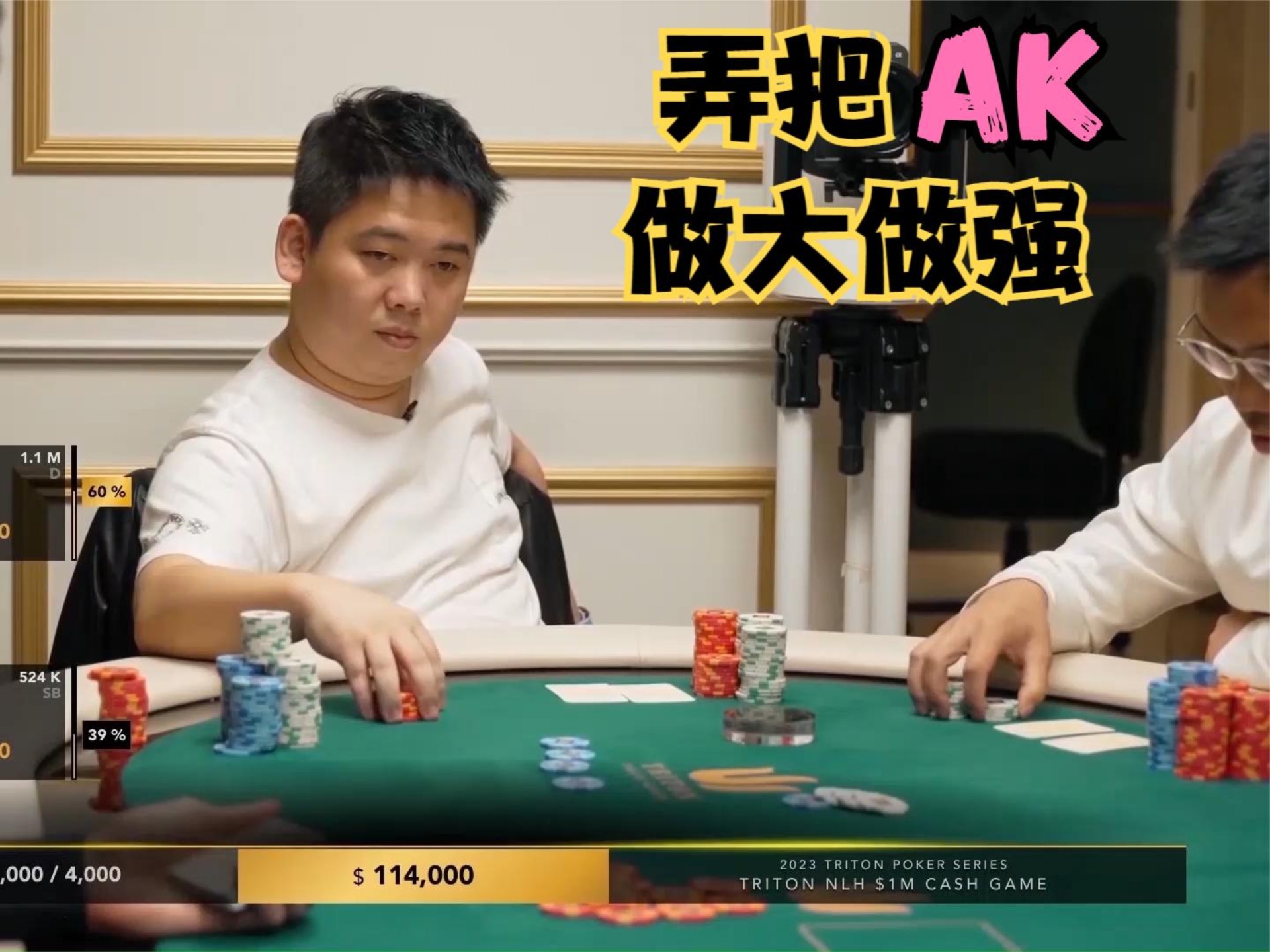 弄把ak做强做大！
