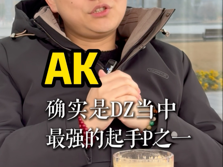AK怎么玩？