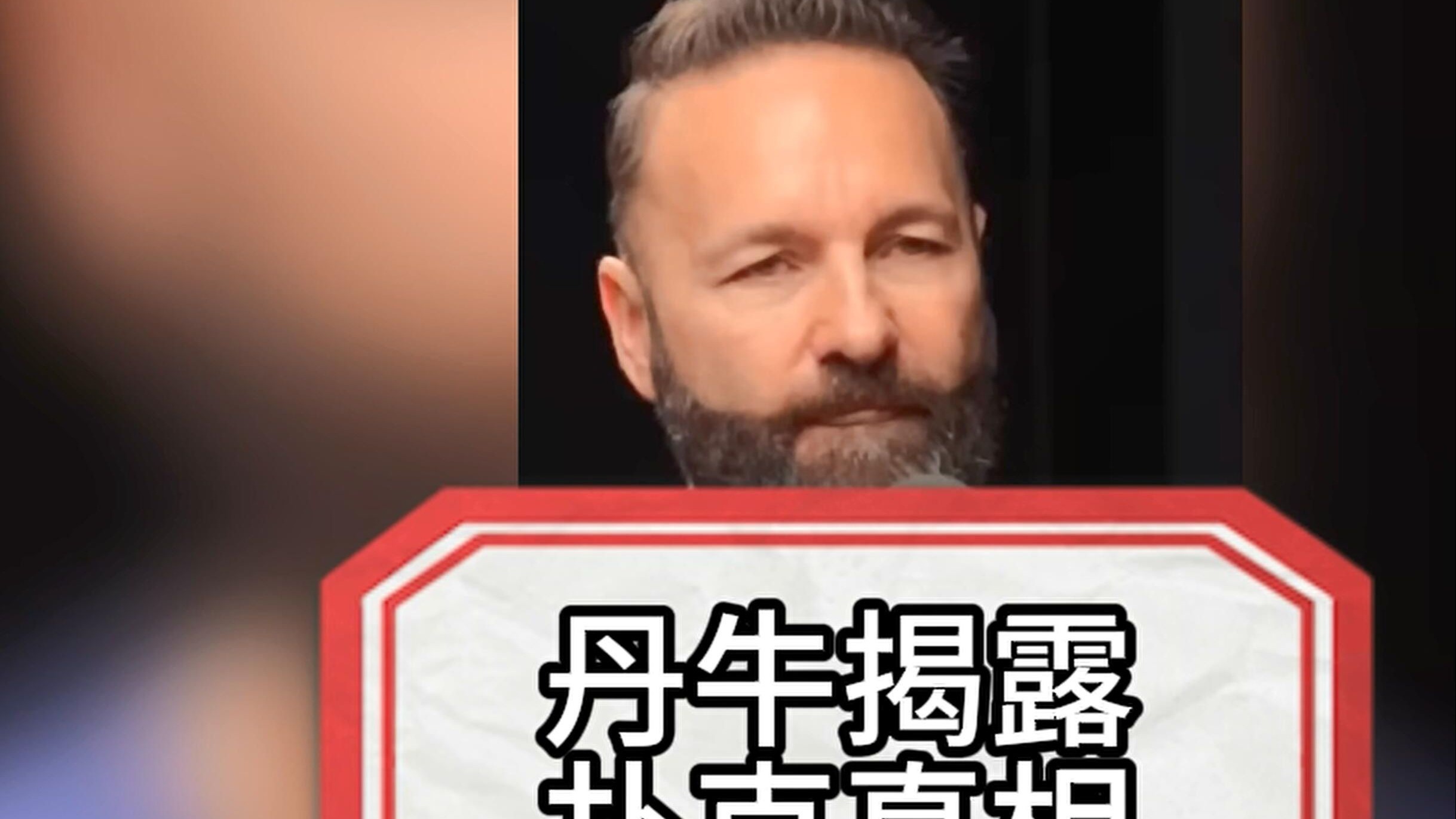 丹牛揭露扑克真相：什么都做对了依然有可能输掉