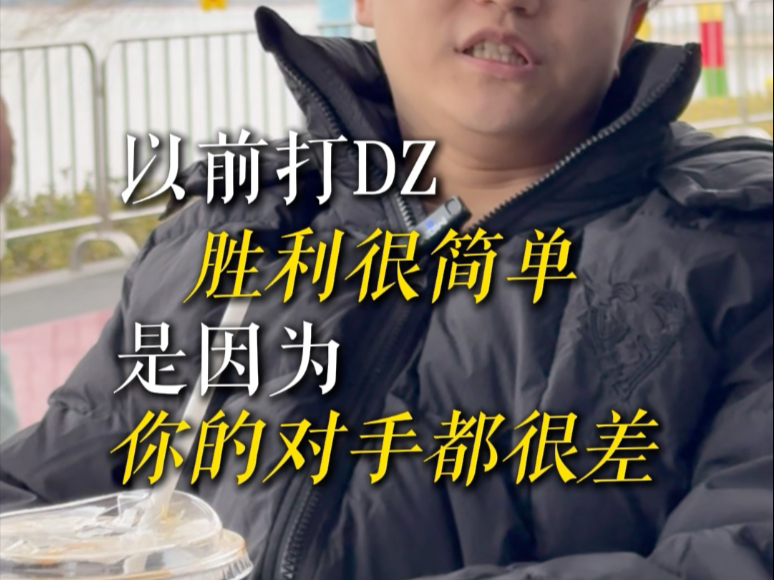 以前打德州很简单，是因为你的对手不行