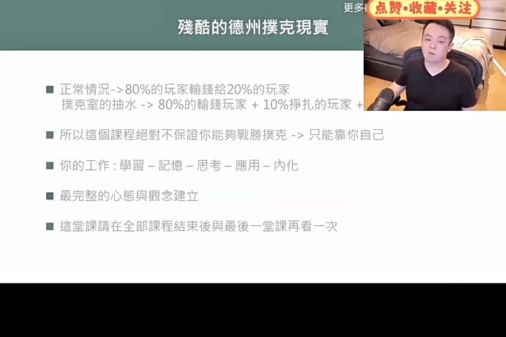 #德州扑克教学