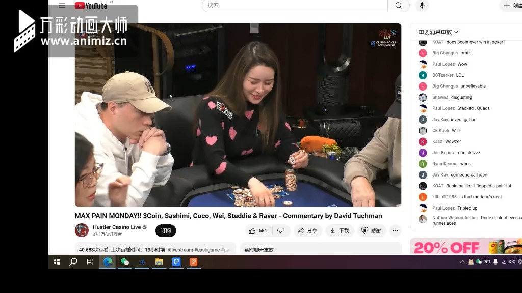 德州扑克20250211hustle直播10-20-40撒西米
