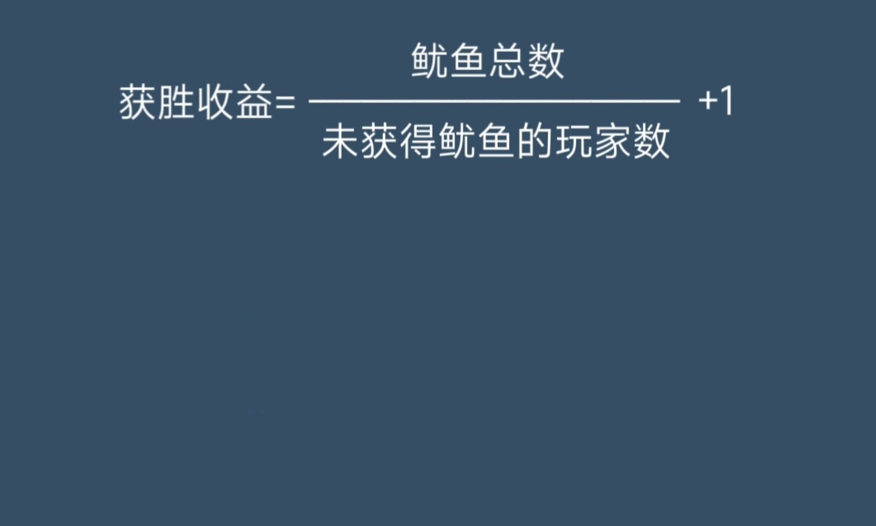 德州扑克鱿鱼游戏攻略