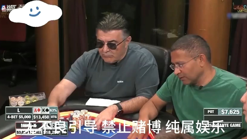 #德州扑克 #wpk #德扑 #德州解说