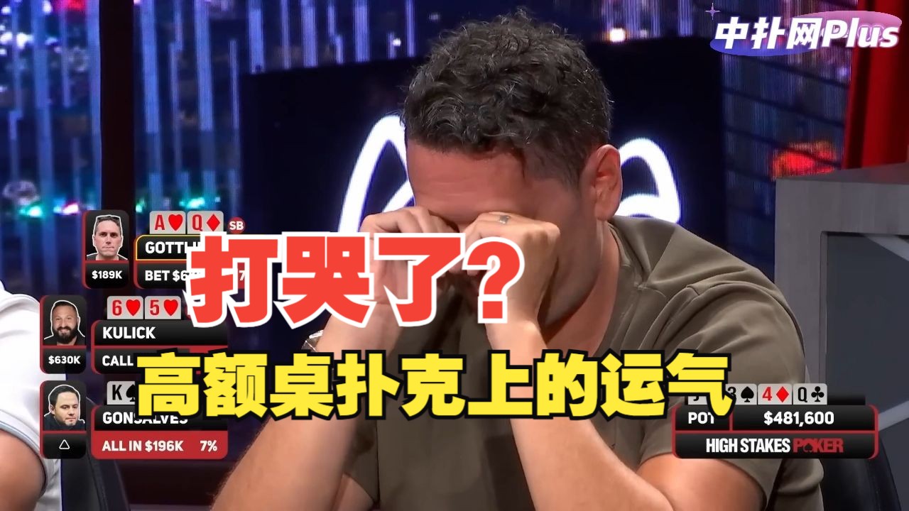 老板听两头顺让两人崩溃，一个被打走站起来冷静，一个看两次发牌直接走人-B站