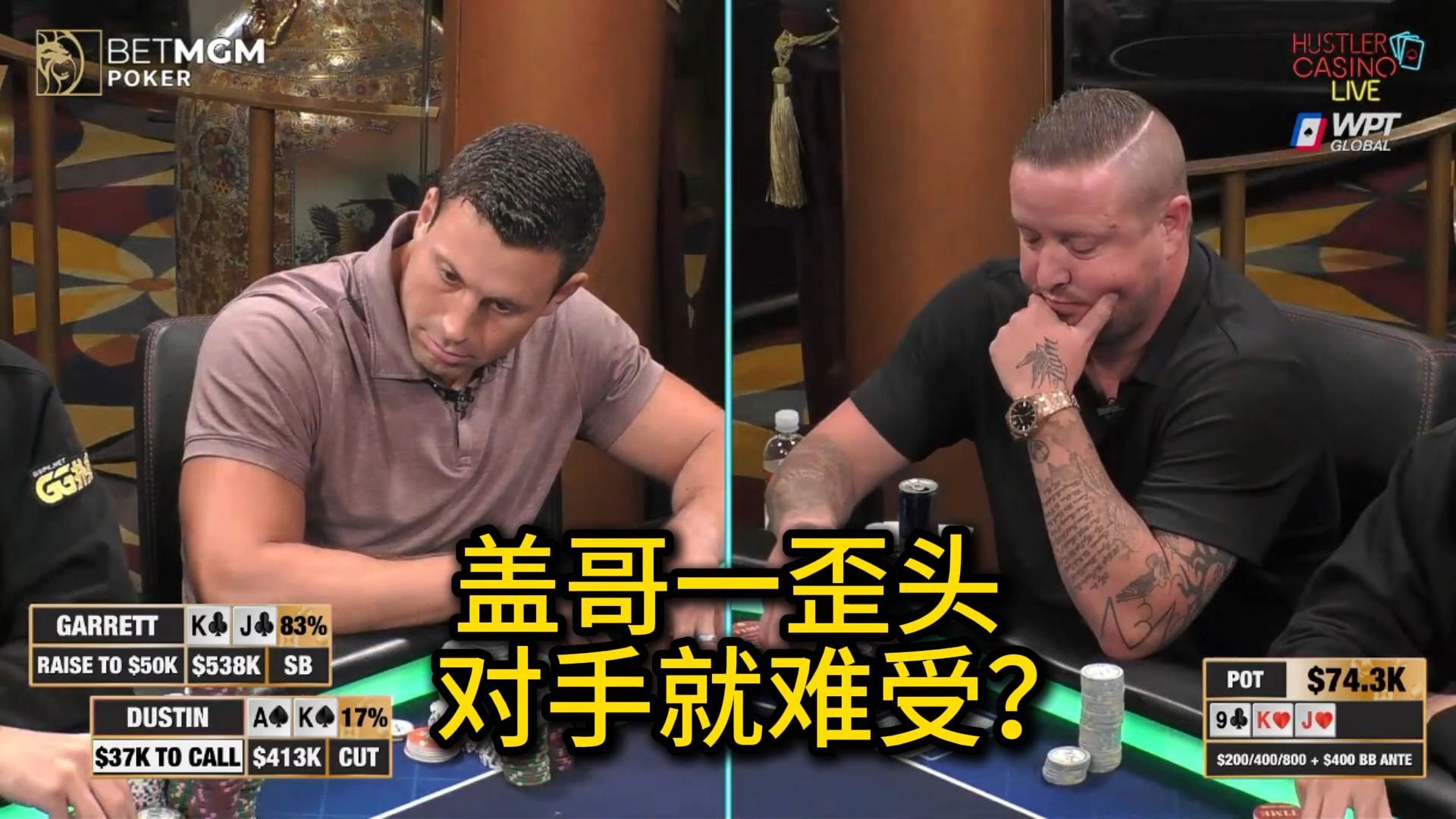 Garrett盖哥惊天抓炸，Eric Persson连中大牌！HCL超高额现金桌回顾第一集 德州扑克