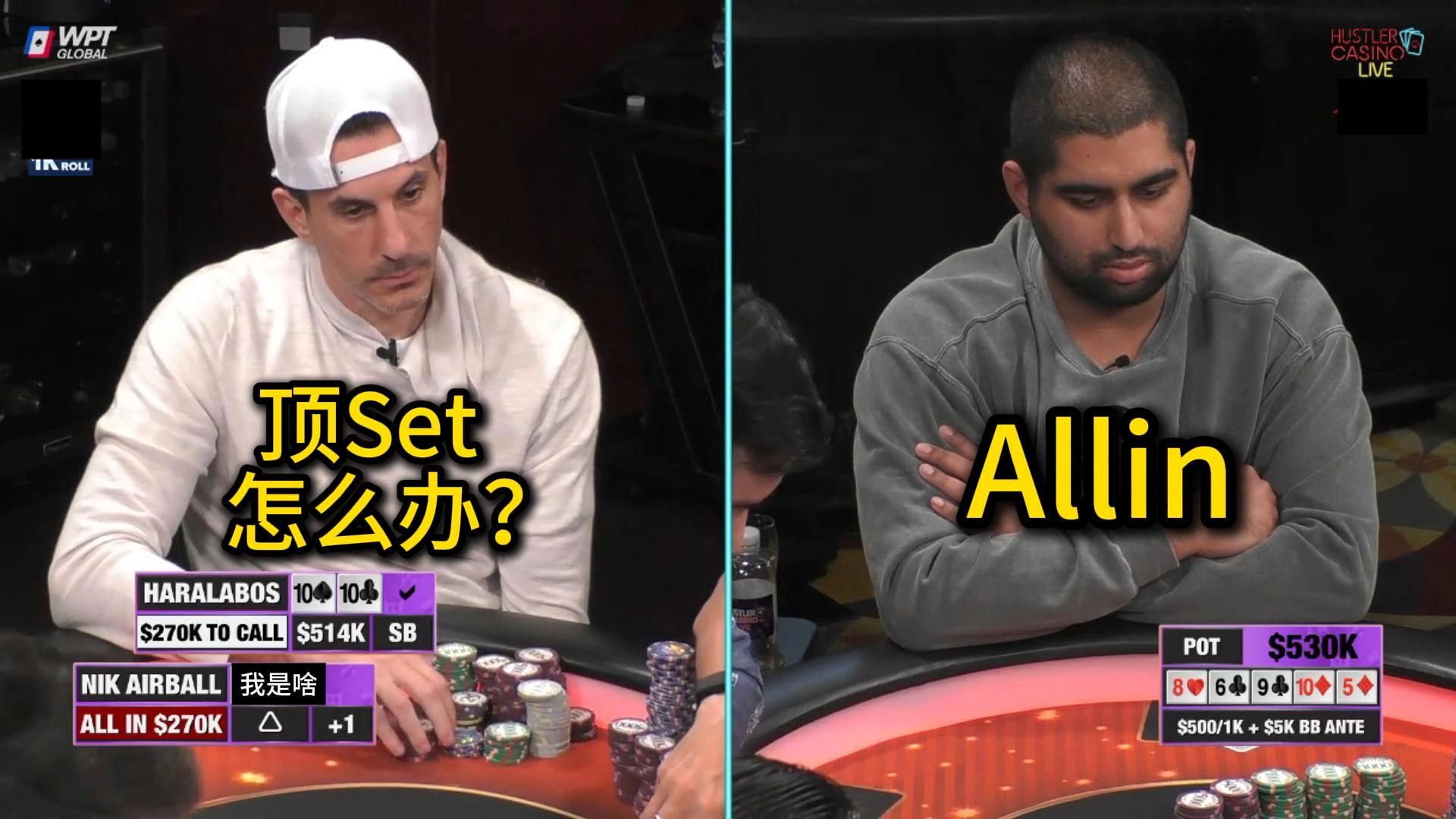 单张成顺面击中顶Set，Airball的Allin能接吗？Hustler Casino Live 百万邀请赛回顾第八集 德州扑克