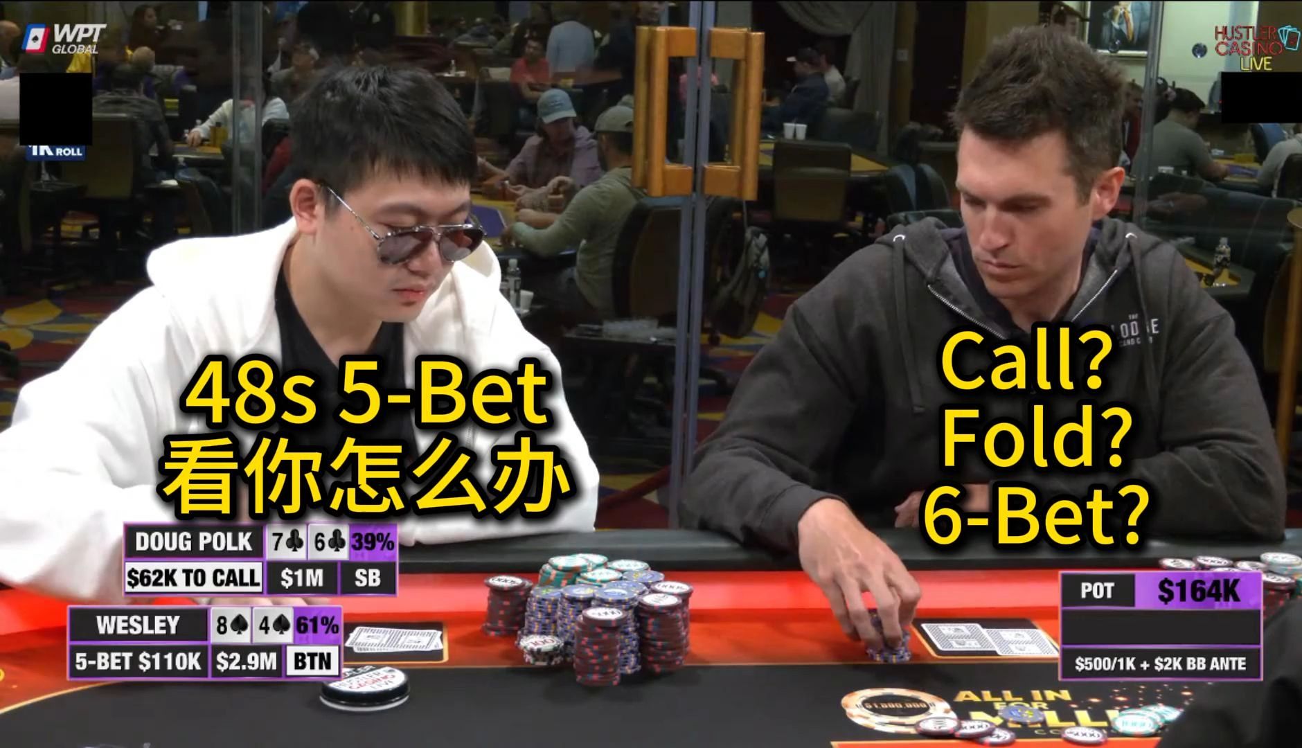 Wesley用48s做5Bet，Doug Polk连续整活！Hustler Casino Live 百万邀请赛回顾第二集 德州扑克
