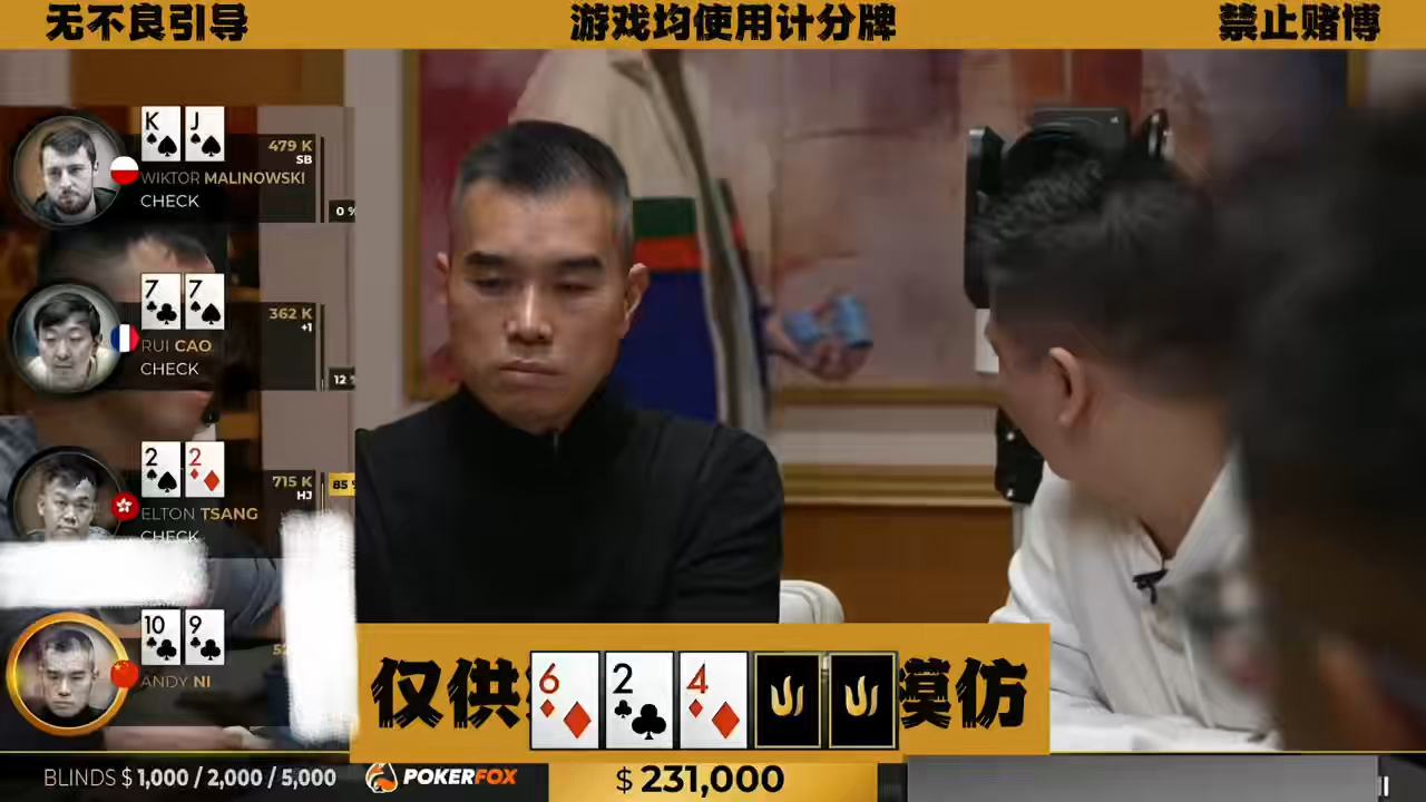 【南哥解说GTO】曹睿还是这么凶！ Elton屡中大牌 给老外干懵了！#仅供娱乐参考切勿当真 #禁止赌博