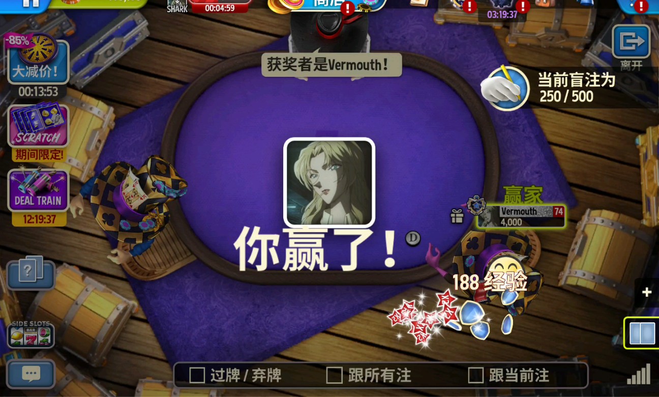 德州扑克顶级十二连胜