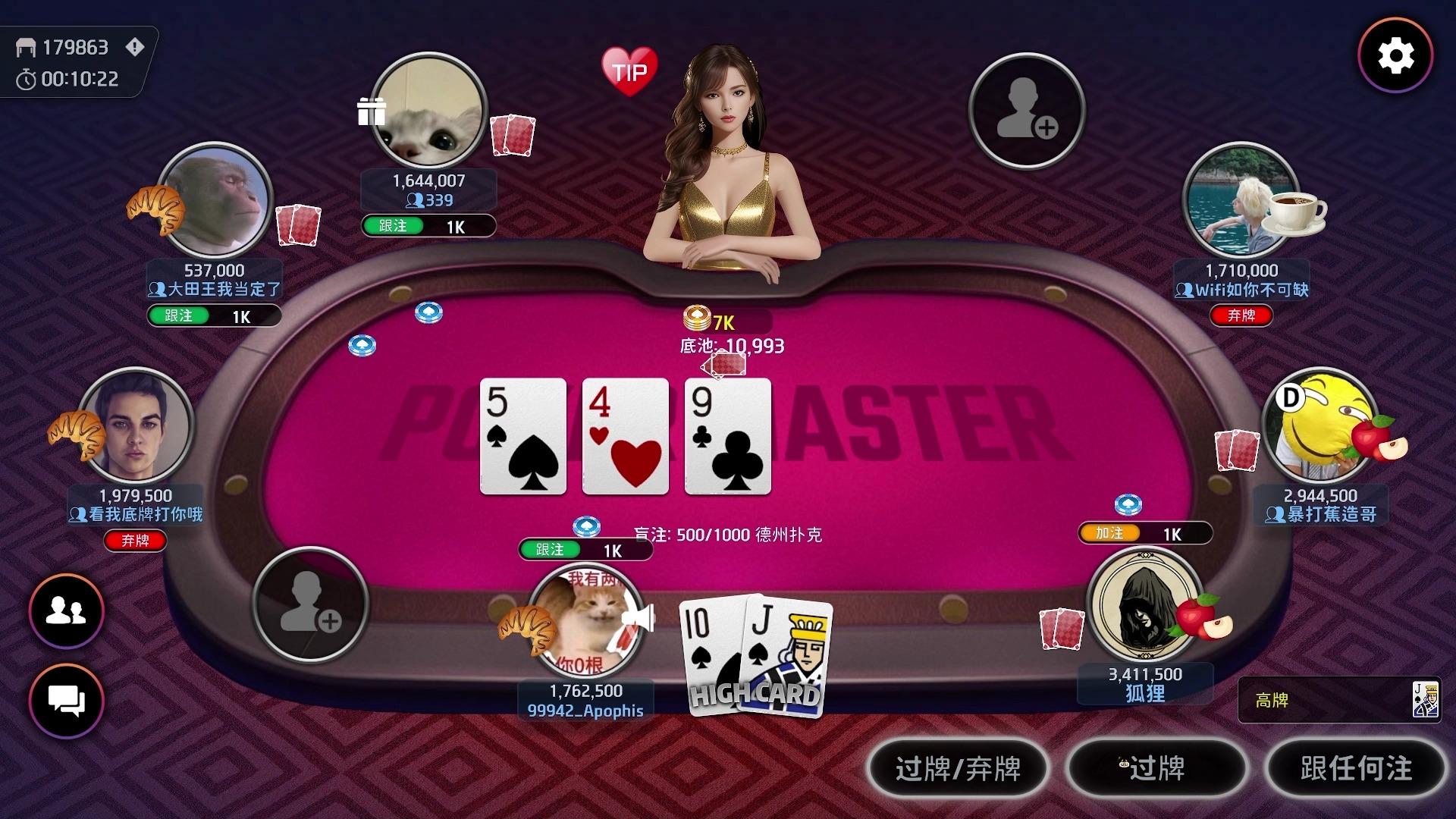 【Poker Master】今天就提高你的游戏水平！