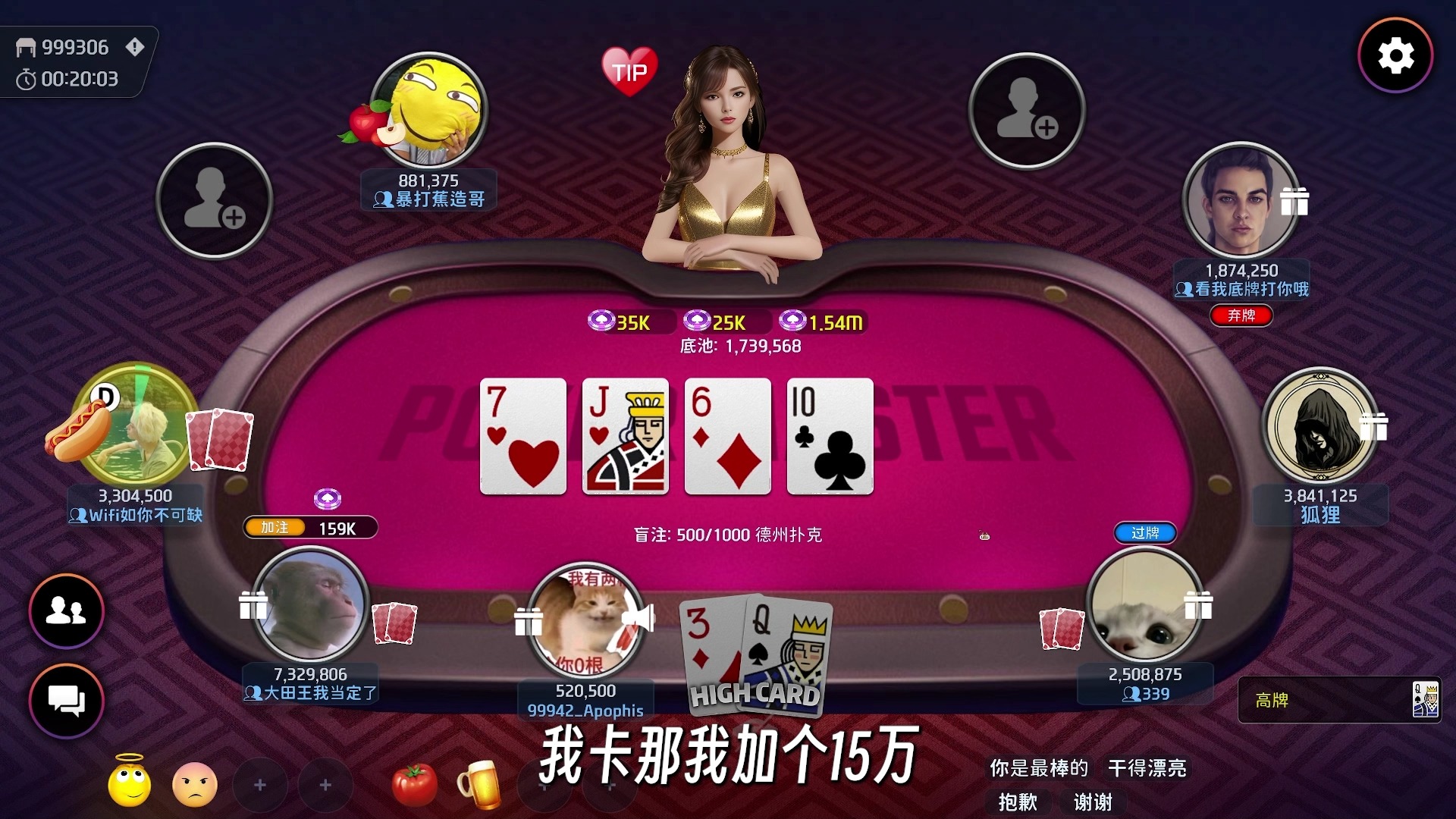 【Poker Master】886万底池逆天翻盘