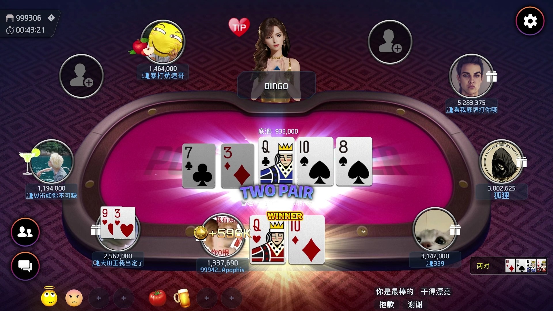 【Poker Master】到底谁是大田王