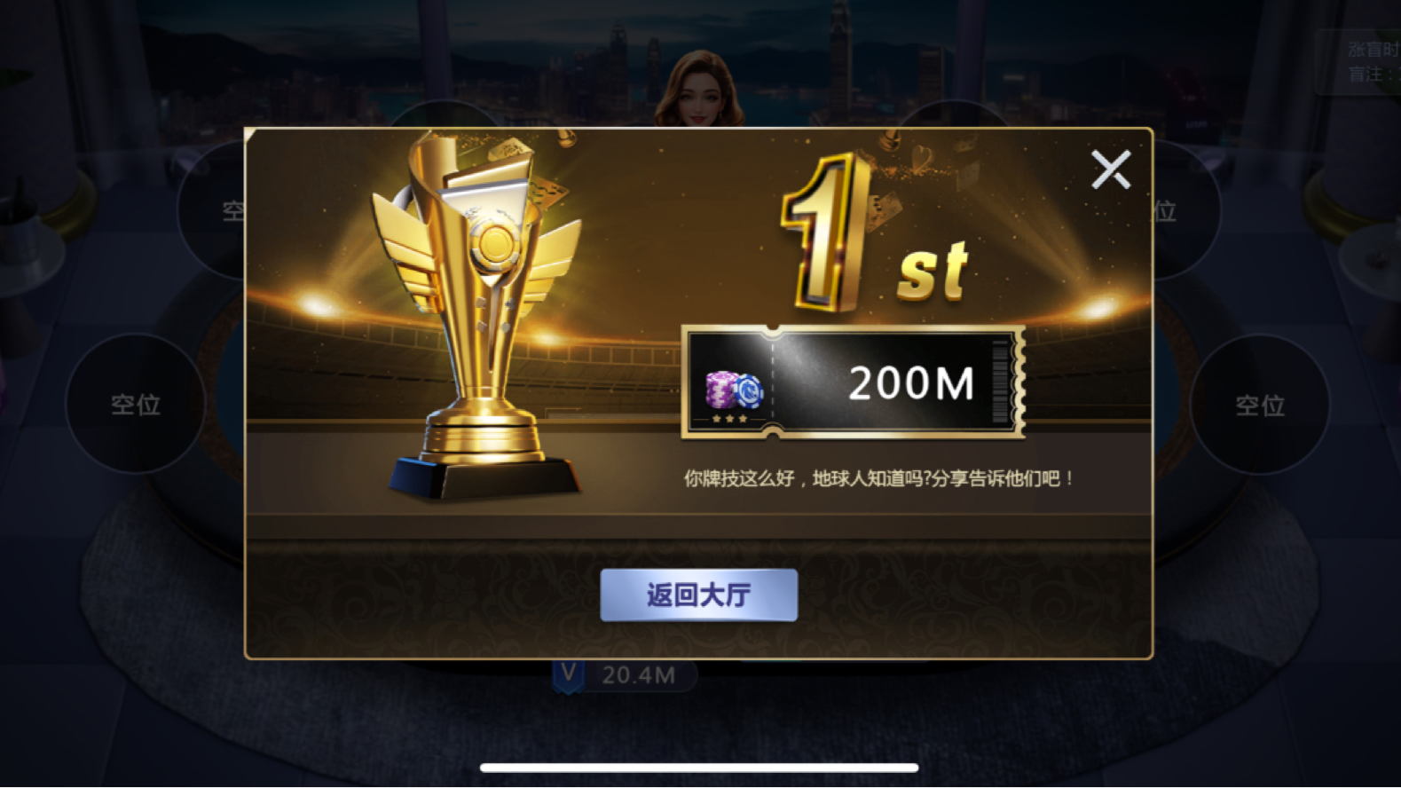 天天欢乐德州拿下竞标赛第一名