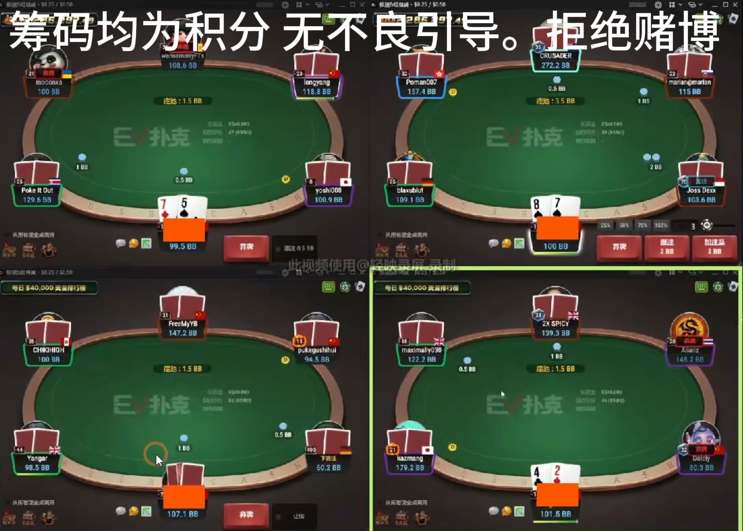 日常训练。绿色游戏拒绝赌博