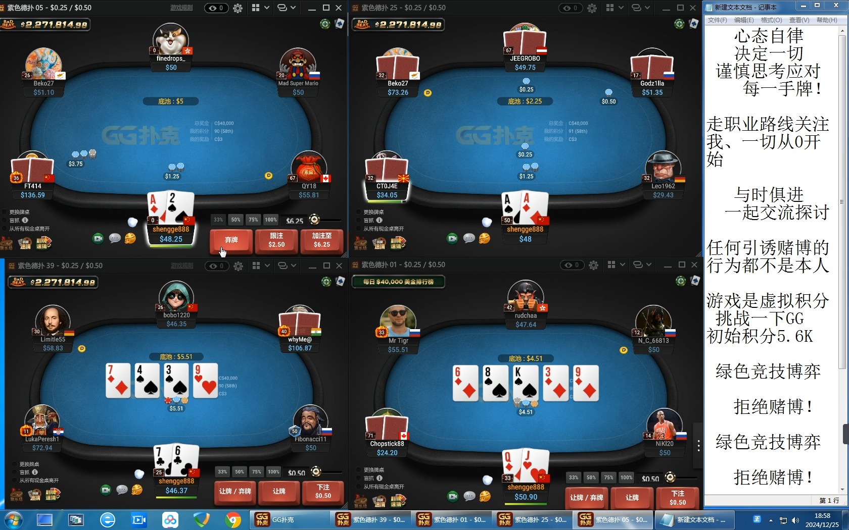 德州实况、从0开始、实时分享！挑战GG！22
