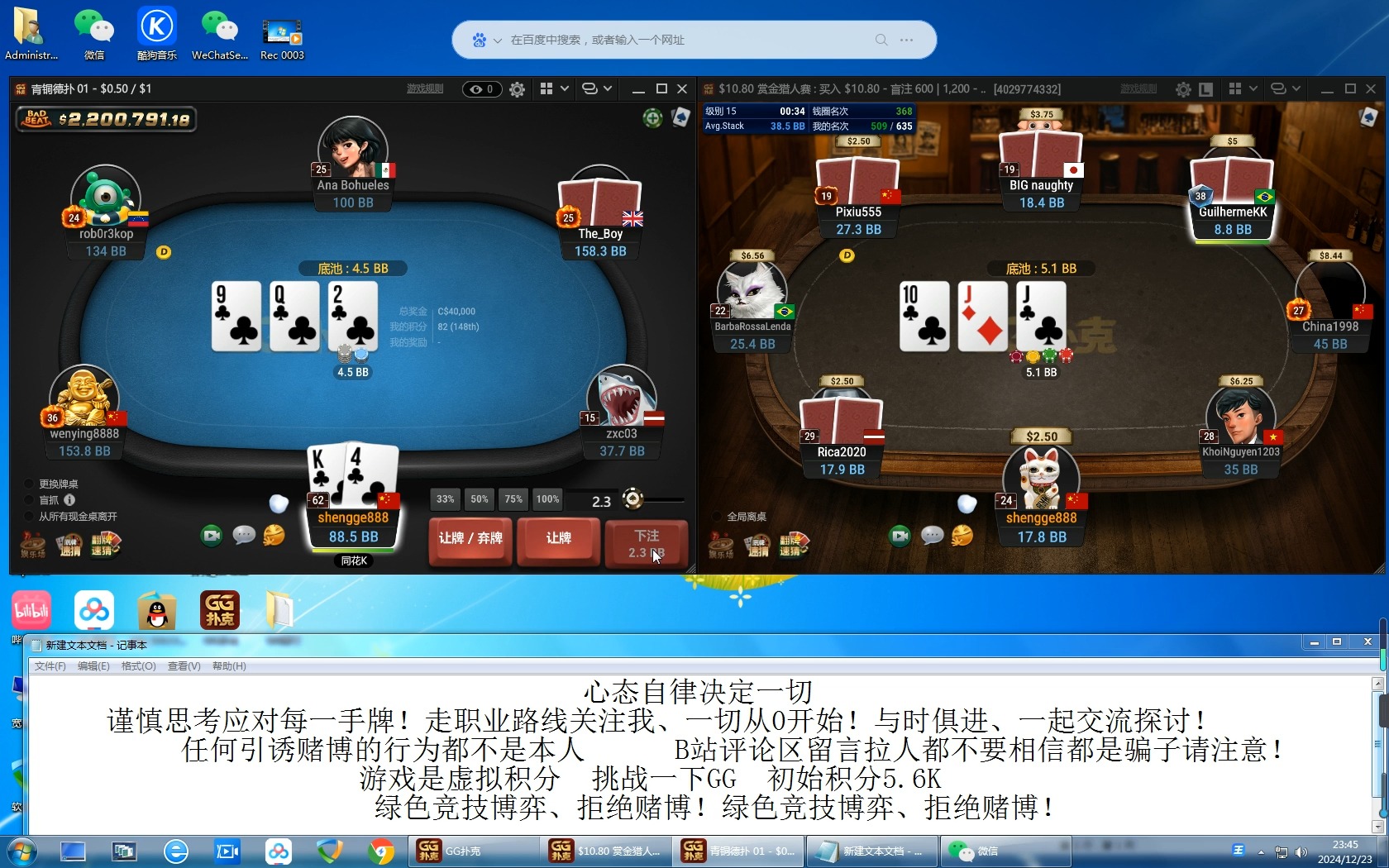 德州实况、从0开始、实时分享！挑战一下GG！19