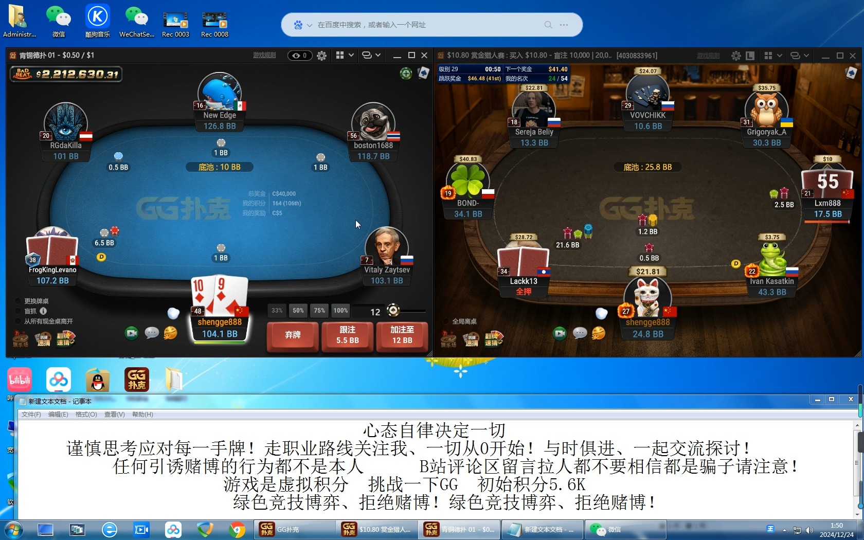 德州实况、从0开始、实时分享！挑战一下GG！20