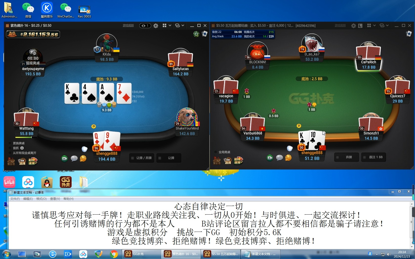 德州实况、从0开始、实时分享！挑战一下GG！18