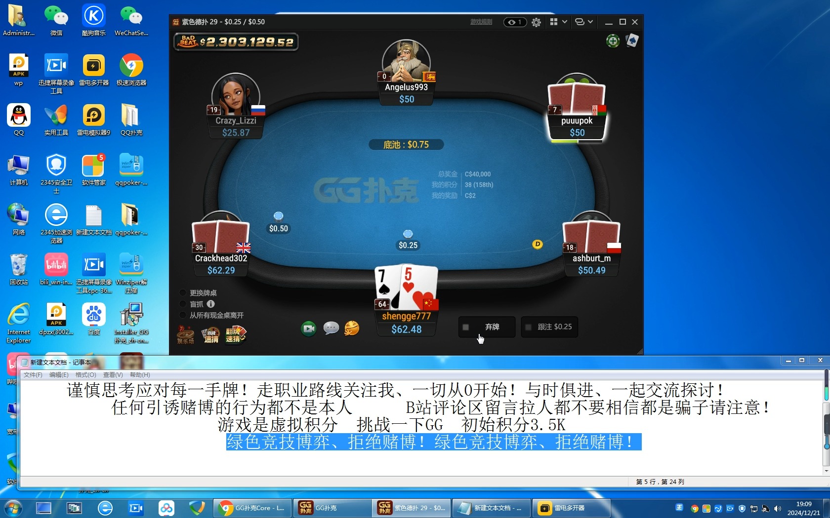 德州实况、从0开始、实时分享！挑战一下GG！15