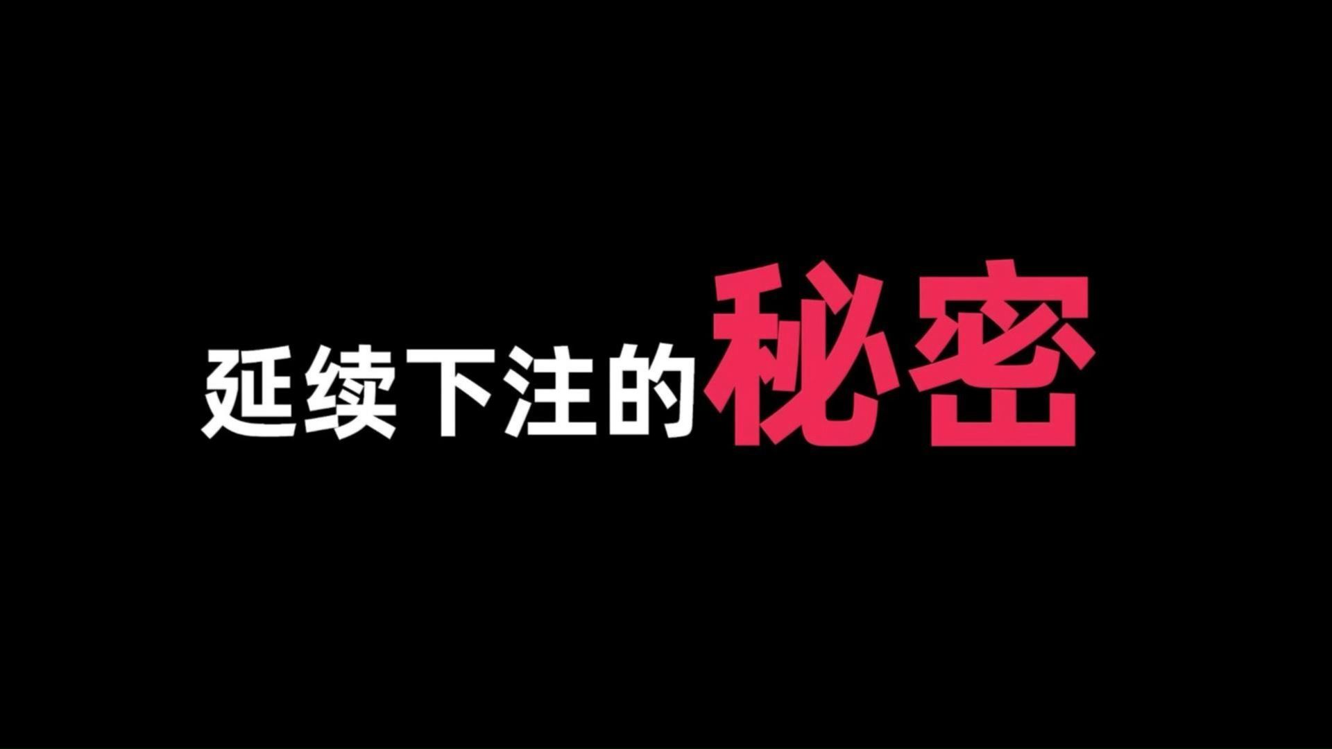 关于延续下注(CBet)你需要知道的一切  ！