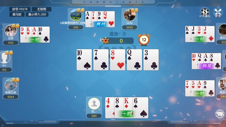全网爆款游戏：十三水全垒打，德州扑克