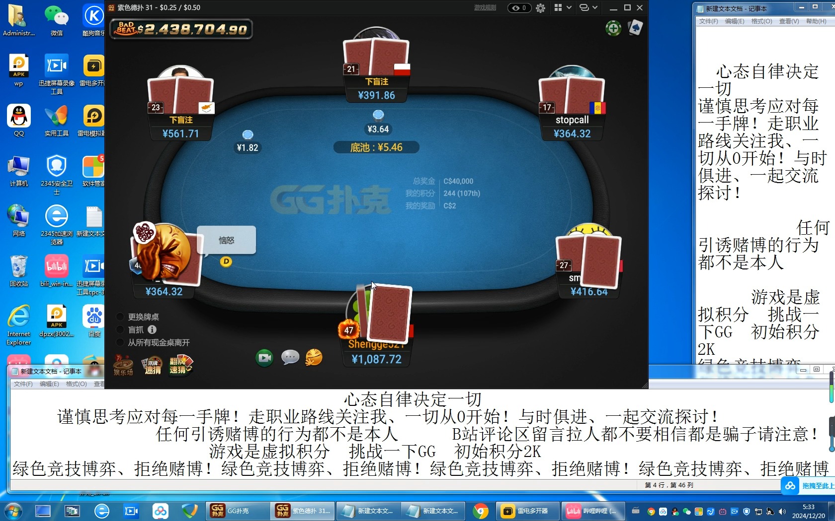 德州实况、从0开始、实时分享！挑战一下GG！13，欢迎各路大神指点！