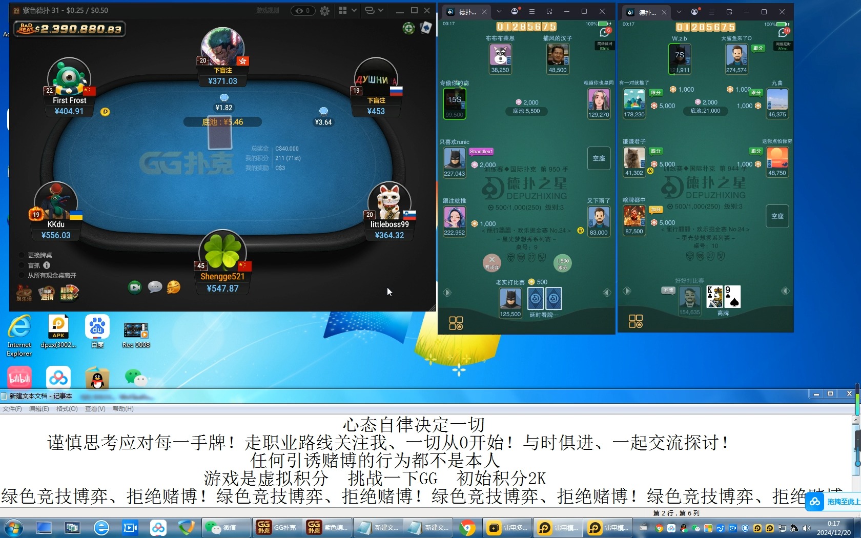 德州实况、从0开始、实时分享！挑战一下GG！11，欢迎各路大神指点！