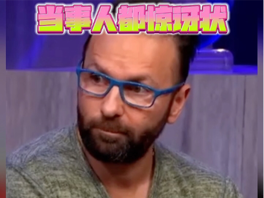 作为当事人让自己都感到惊讶