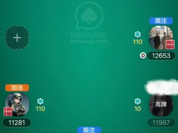 这是一场思维博弈，不是单纯的牌力比拼，看我中对如何在不利位置抓到对手。