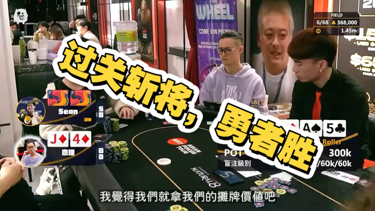 40/80k级别的比赛，查理晋级三人圈，一路过关斩将