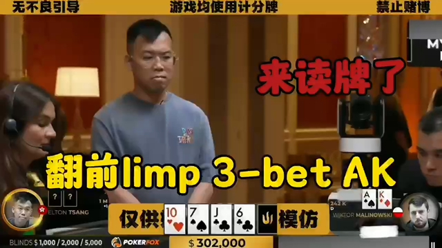 Elton什么牌？敢这么打！