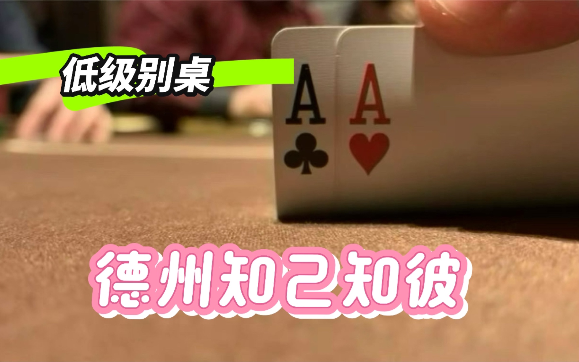 打德知己知彼才能百战百胜