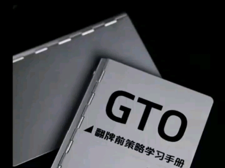 德州扑克之天花面顶对策略