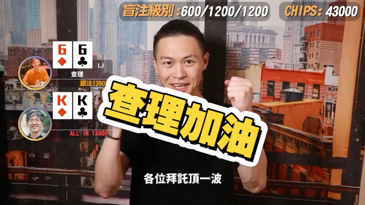 接上回继续来查理的讲解，加油查理