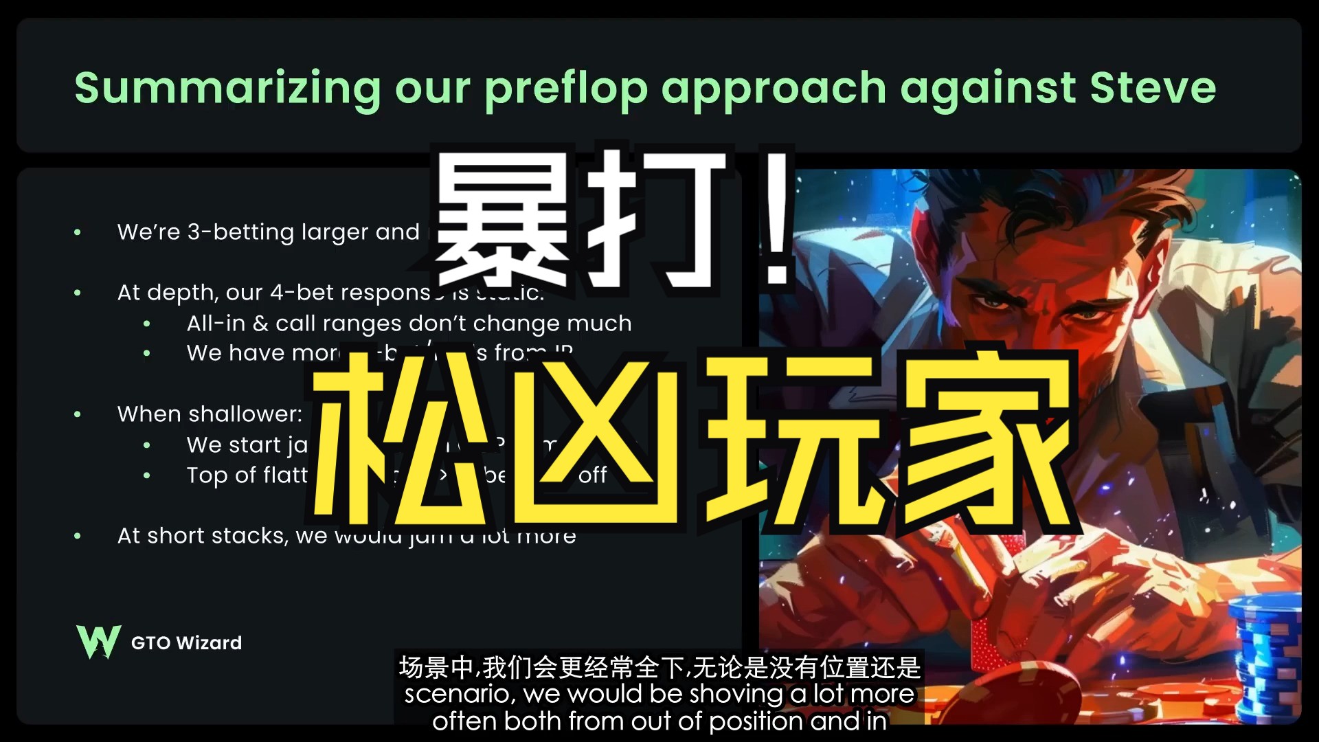 如何剥削松凶玩家