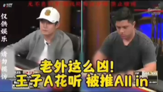 老外急眼了！卡顺直接推！卫斯理竞翻前弃AK？