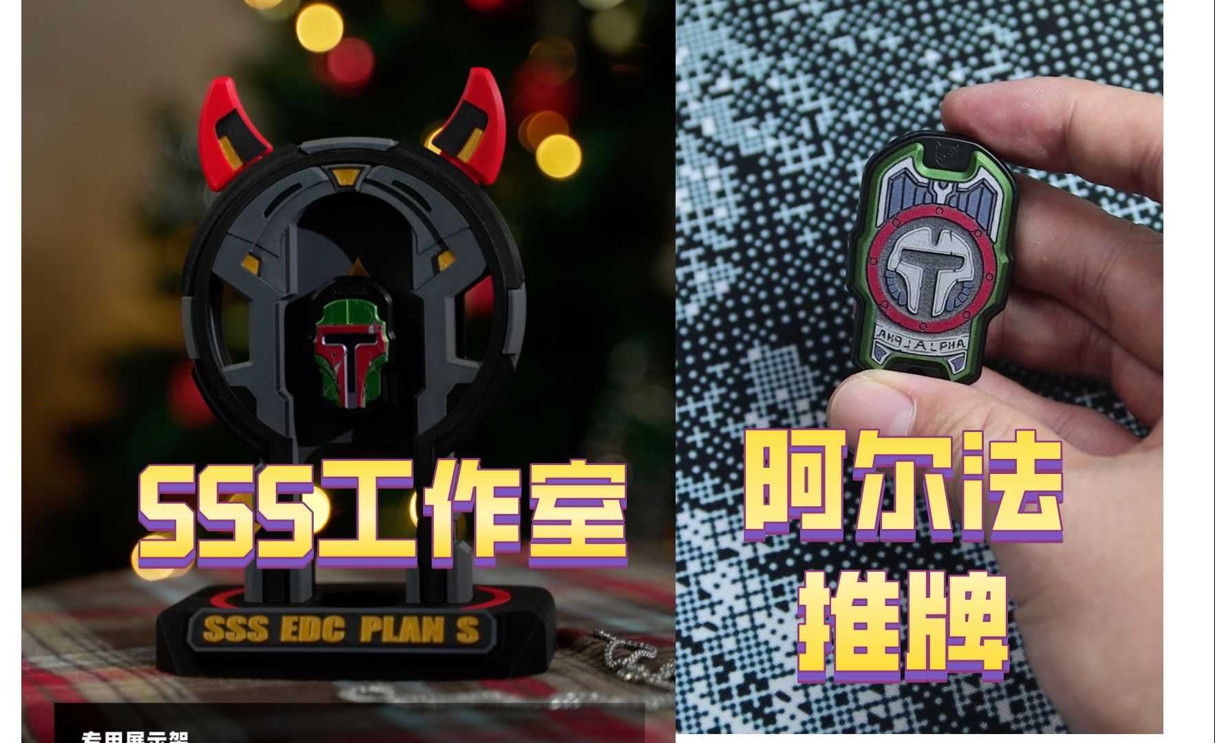 摆件？挂件？这个推牌用处有点多